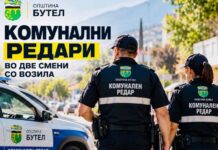 Општина Бутел воведува комунални редари