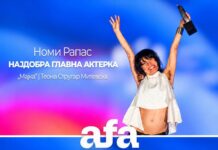 Македонските филмови се закитија со по една награда на АФА: Номи Рапас – најдобра актерка за „Мајка“, Ариф Јакуп – Ѕвезда во подем за „Диџеј Ахмет“