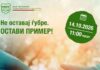 Продолжува најмасовната акција за чистење на Скопје