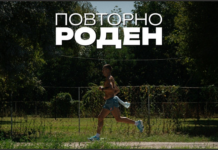 „Повторно роден“ – документарец за Дарио Ивановски, една година по победата на Скопскиот маратон