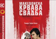 Промоција на блу-реј издание на „Македонска крвава свадба“ за Светскиот ден на аудиовизуелното наследство