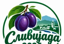 „Пијанечки денови на сливата 2026“ село Град