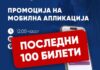 Личната карта и возачката дозвола во мобилен