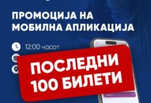 Личната карта и возачката дозвола во мобилен