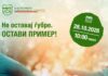 Продолжува најголемата еко-акција во Скопје досега