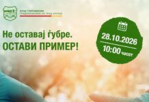 Продолжува најголемата еко-акција во Скопје досега