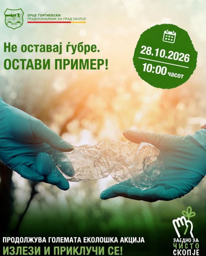 eko akcija