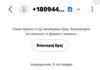 УЈП предупредува: Не отворајте линкови од лажни СМС пораки