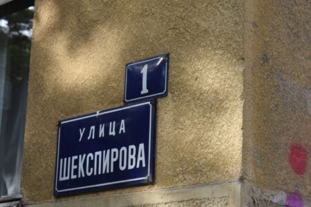 Од „Гвадалахара“ до „Пат за Китка“: Скопје раскажано преку имињата на улиците