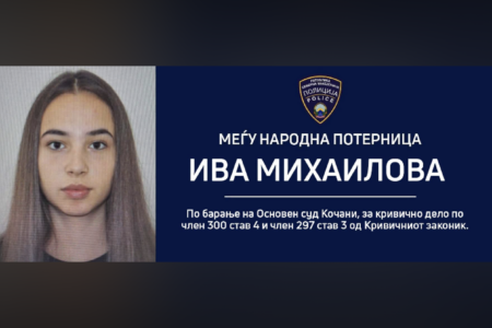 Се бара Ива Михаилова која избега во Бугарија