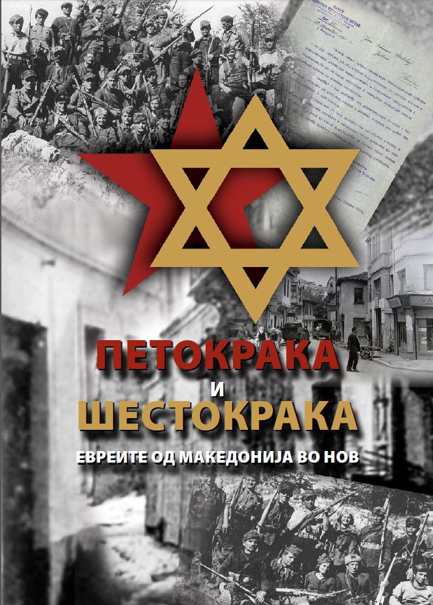 izlozba petokraka