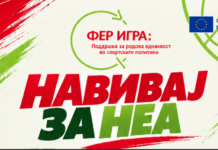 Почнува кампањата „Навивај за неа“ за поголема поддршка на женскиот спорт