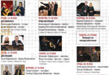 Гитарското дуо „Милонга“ го отвора 21. издание на фестивалот „Златна лира“