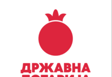 Поранешна финасова директорка приведена за нов случај на злоупотреби во Државна лотарија