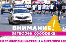 КОИ УЛИЦИ ЌЕ БИДАТ ЗАТВОРЕНИ? Големи промени во сообраќајот во Скопје поради маратонот