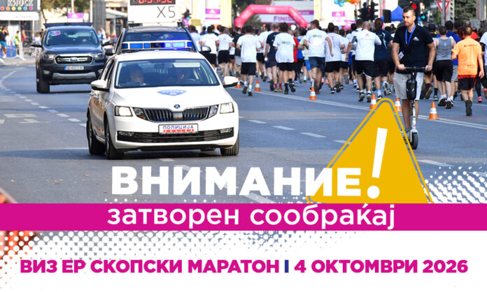 skopski maraton