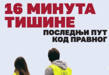 „Конечно дојде време за одговорност“: Студентите најавуваат 16-минутен молк и повикуваат на собир во Нови Сад