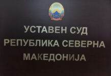 Уставниот суд укина одредба од Законот за социјална заштита и поведе две постапки